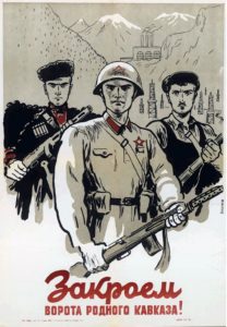 "Закроем ворота родного Кавказа!", 1942 г., В.Сурьянинов, из-во Армигиз, Ереван;