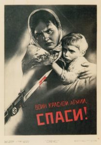 «Воин Красной Армии, спаси!», 1943 г., В. Корецкий