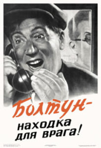 "Болтун — находка для врага!", 1954 г., В. Корецкий