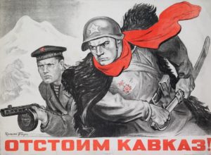 "Отстоим Кавказ!", 1942 г., Ираклий Тоидзе Издательство «Искусство»