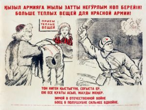"Больше теплых вещей для Красной армии!", 1942 г., С.Уманский, Алма-Ата;