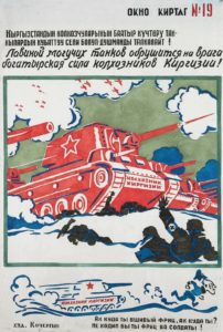 "Сила колхозников Киргизии", 1942 г., Н.Кочергин, г.Фрунзе (Бишкек)