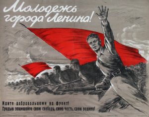 "Молодежь города Ленина!", 1941 год, Г.Петухов, М. Бекташев
