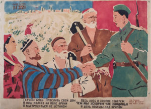 "Героем будь! Прославь свой дом...", 1941 г., Н.Кашина